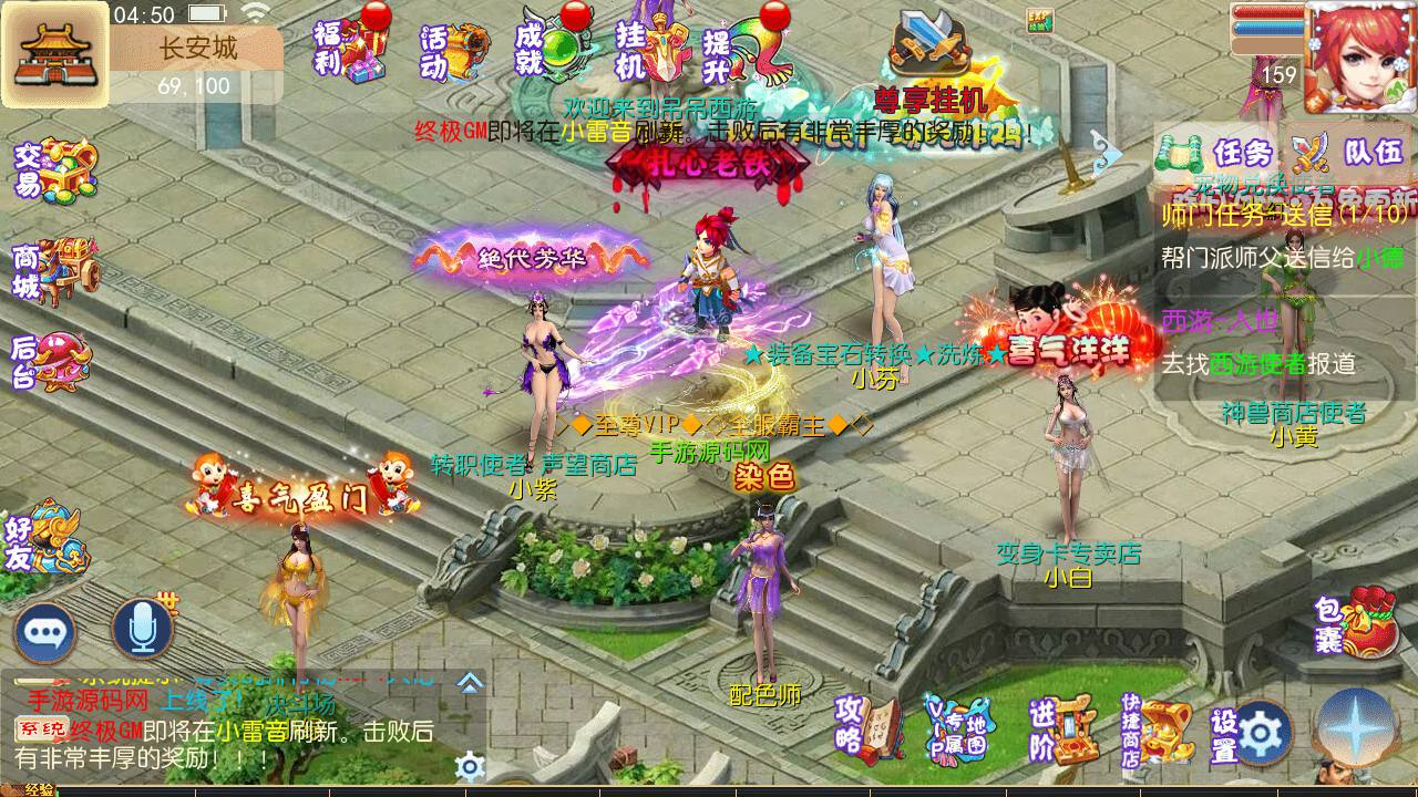 【MT3换皮MH之乱世西游挂机尊享版-附带全套源码】经典角色扮演类Q萌卡通剧情任务回合手游-最新打包Linux服务端源码视频架设教程-多功能GM网页后台工具-安卓苹果ios双端版本！ - 狗凯之家免费源码网