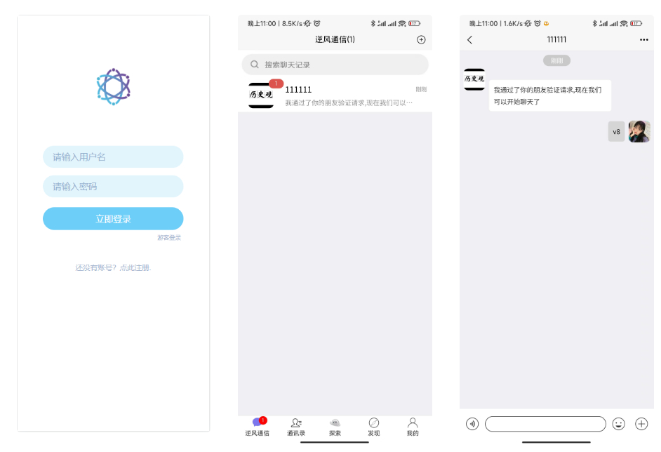 uniapp版即时通讯IM社交交友聊天语音视频通话APP（IOS）/PC/H5 - 狗凯之家免费源码网