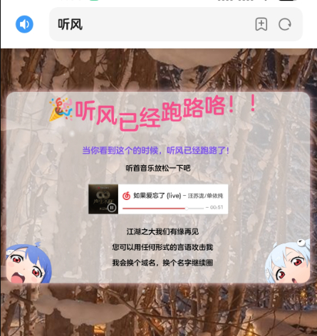 站长跑路单页网站源码·维护单页源码 - 狗凯之家免费源码网