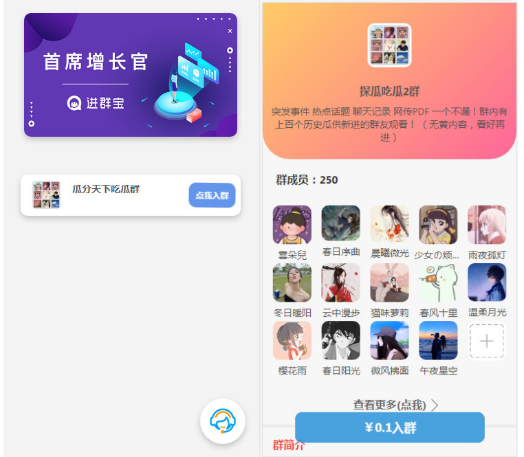 Wordpress开发进群V2主题，多种引流方法，引私域二次变现 - 狗凯之家免费源码网