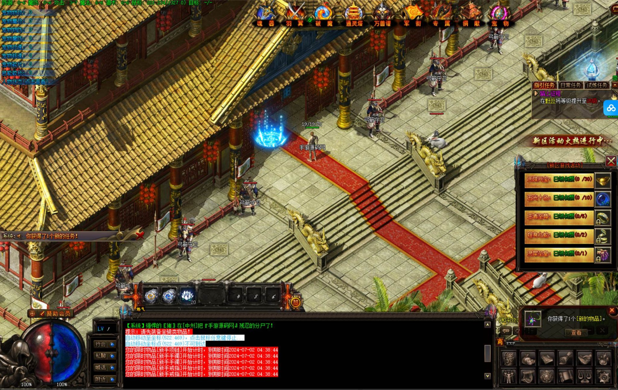 【V8引擎传奇之神魔归来七大陆修复版】经典V8引擎特色三职业传奇端游-Win服务端源码视频架设教程-完整配套补丁网站-配套全套登入器！ - 狗凯之家免费源码网