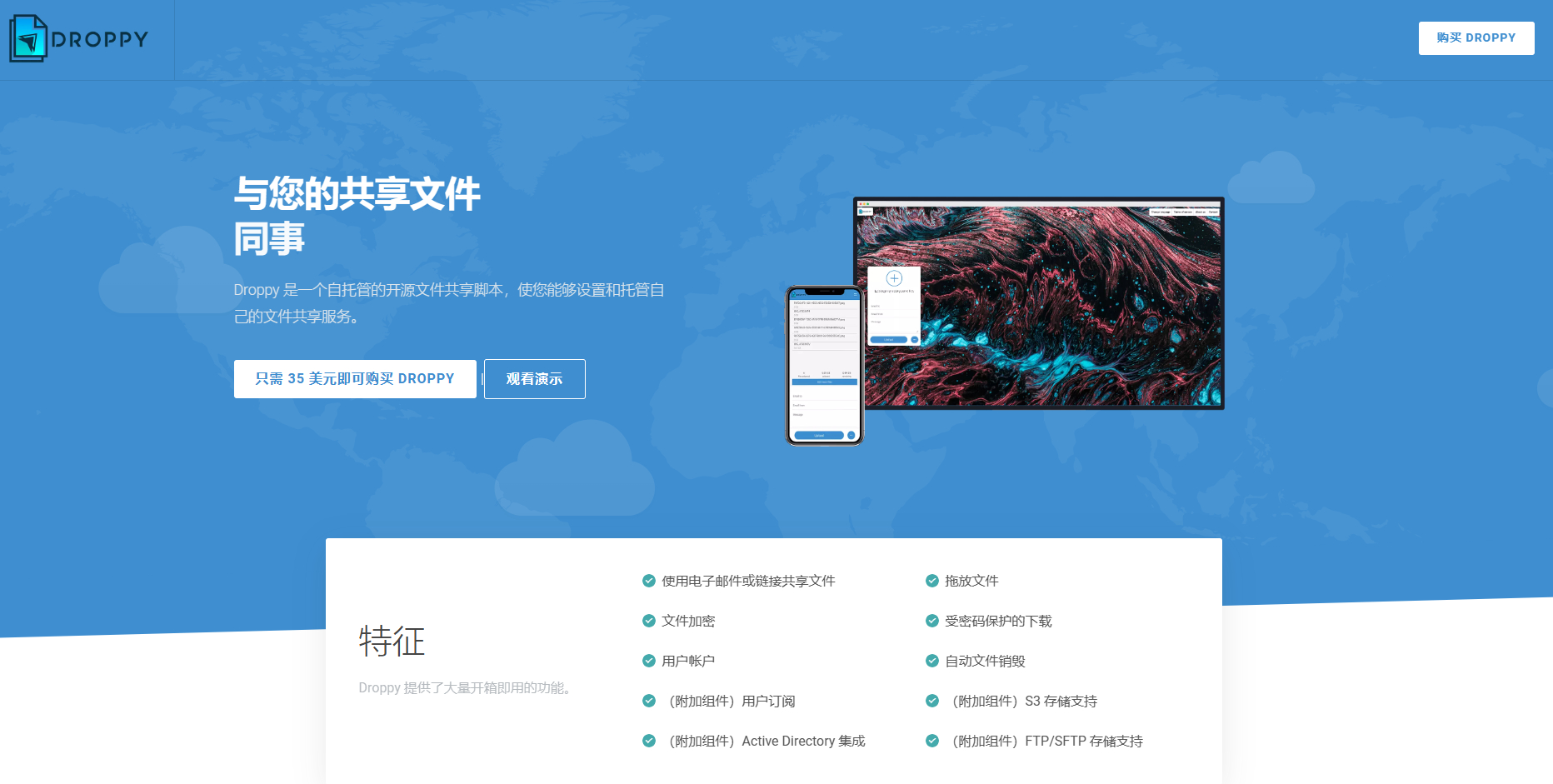 Droppy 2.6.1 –在线文件传输和共享系统，临时文件分享系统网站源码 - 狗凯之家免费源码网