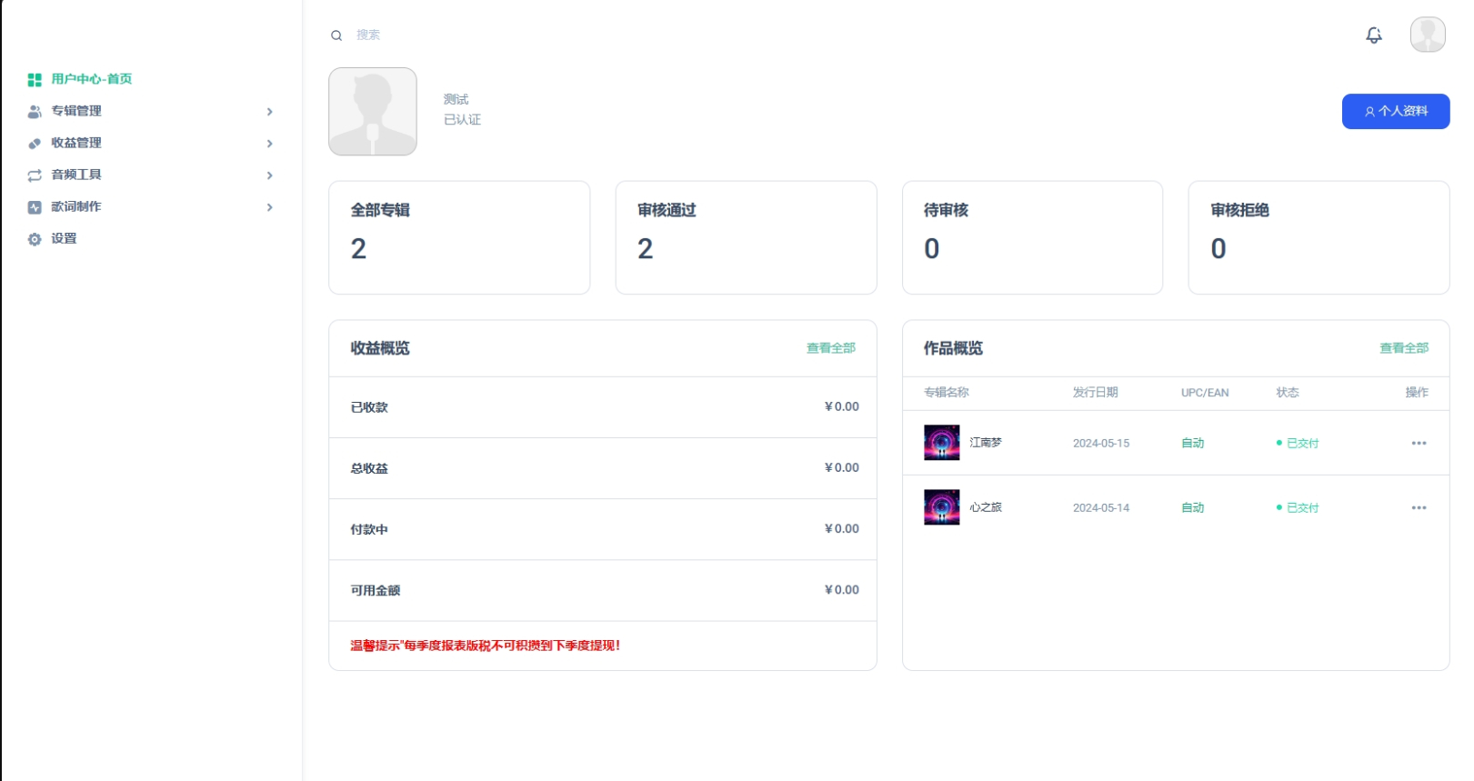 音乐发行平台无加密开源源码 - 狗凯之家免费源码网