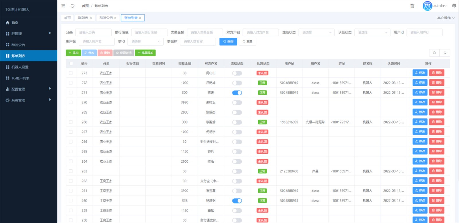 Telegram统计机器人源码/TG记账群发机器源码人/TG自动记账全开源版本 - 狗凯之家免费源码网