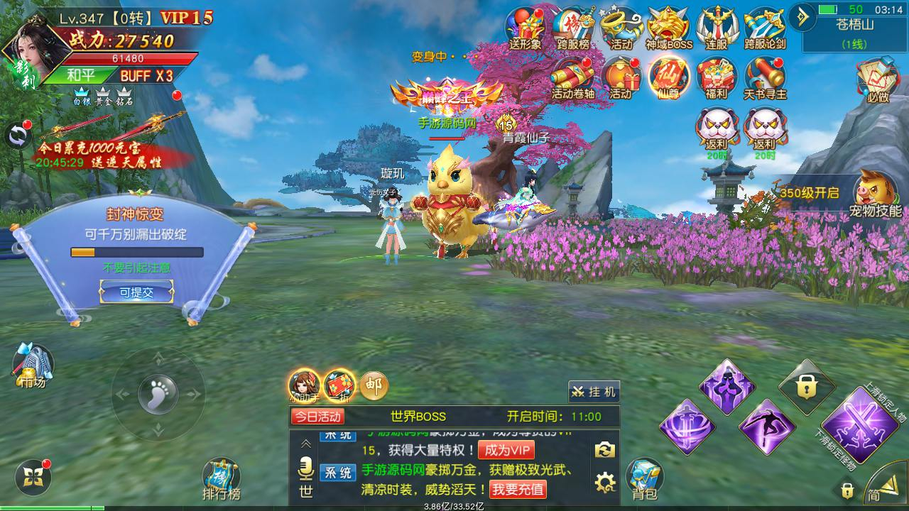【仙梦奇缘之御剑九歌】精品唯美3D仙侠剧情手游-最新打包Win服务端源码视频架设教程-开放多区-开放跨服-完善运营后台-新版授权GM网页后台工具-安卓苹果IOS双端版本！ - 狗凯之家免费源码网