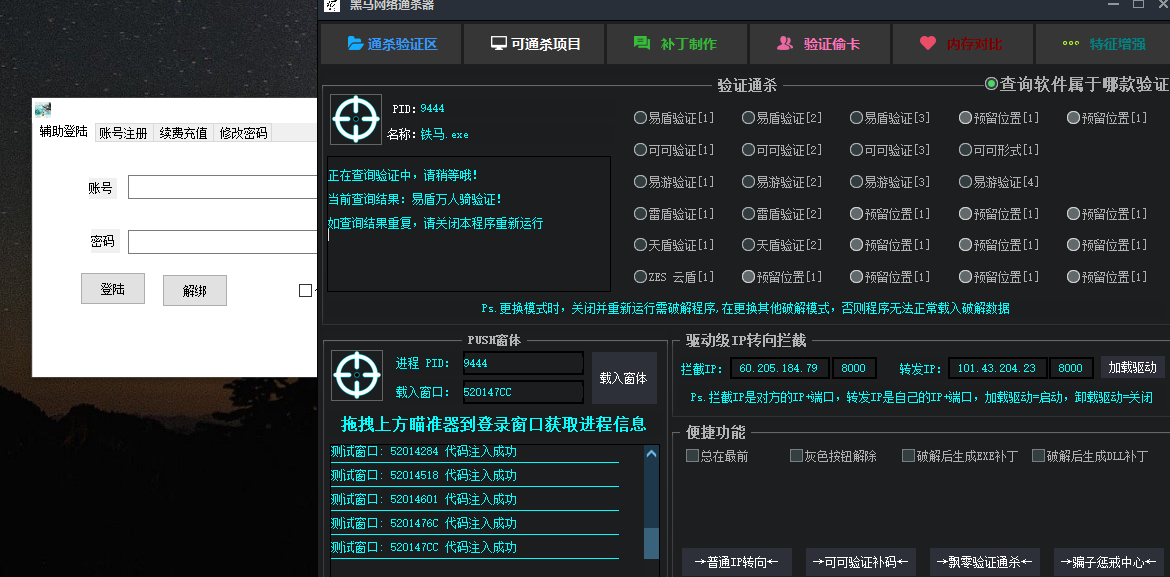电脑脚本通杀器，能破市面上百分之80的脚本【破解脚本+详细教程】 - 狗凯之家免费源码网