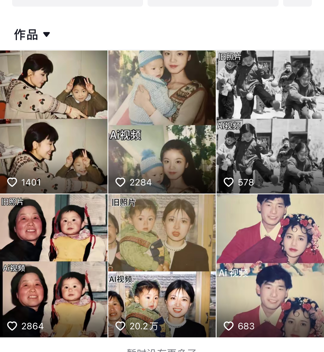 最近爆火旧照片变视频 月入过万玩法详细拆解 - 狗凯之家免费源码网