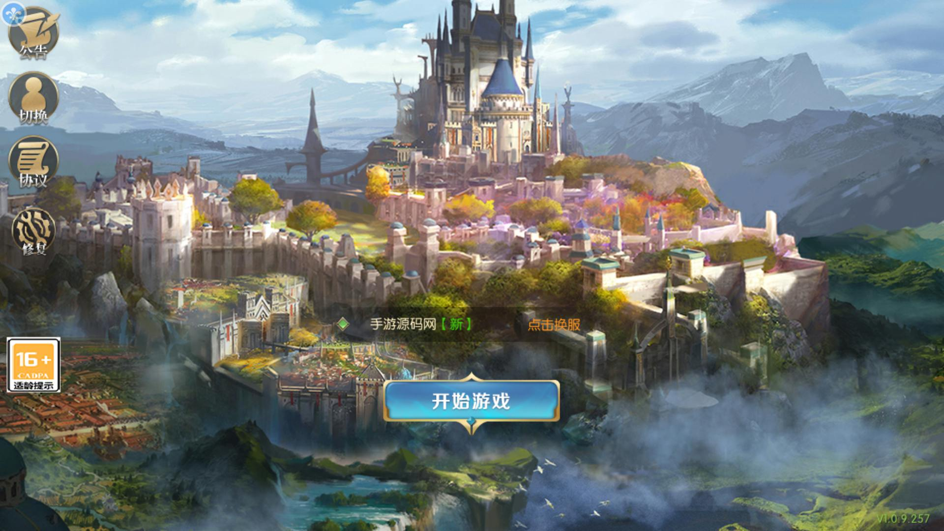 【魔域觉醒之幻兽归来神界元素跨服完整版】西方魔幻3D手游-最新打包Linux服务端源码视频架设教程！ - 狗凯之家免费源码网
