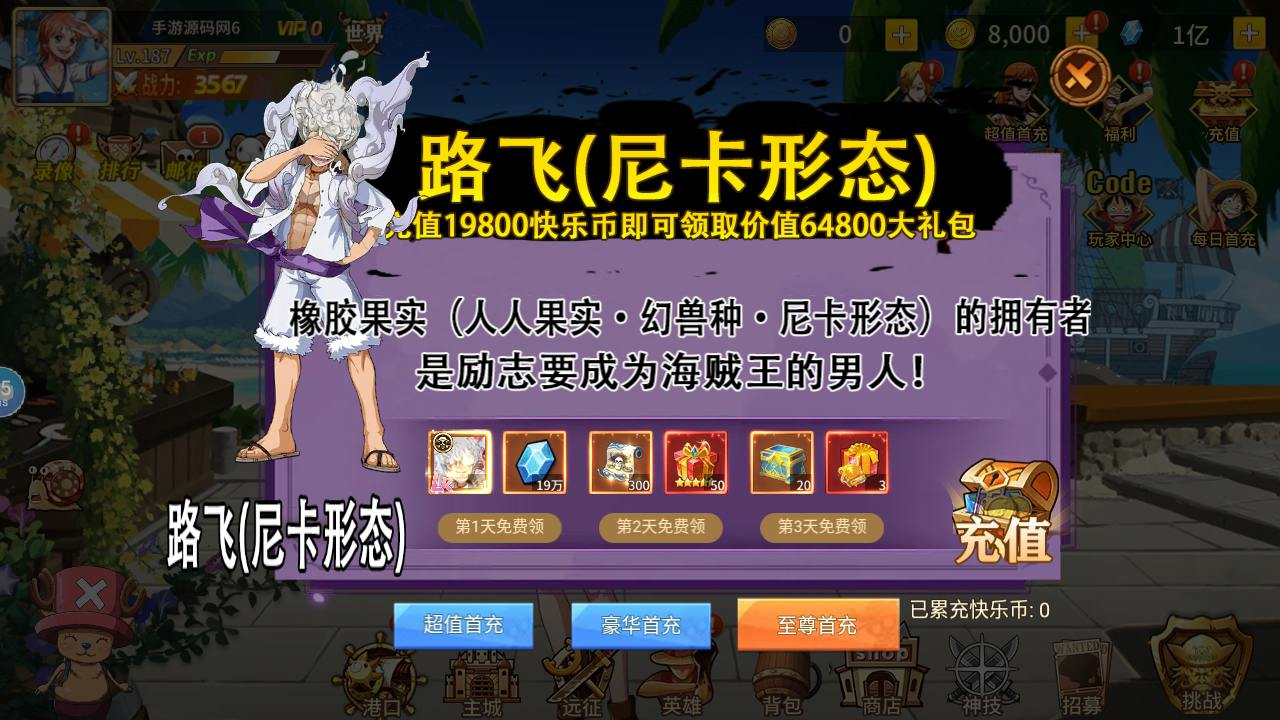 【航海王之太平洋堡垒战-加解密工具-附带全套表】火爆动漫改编稀有卡牌回合剧情手游-最新打包Linux服务端源码视频架设教程-新版多功能GM授权后台-安卓苹果IOS双端版本！ - 狗凯之家免费源码网