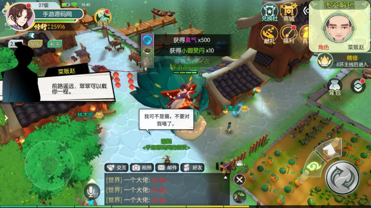 【新仙剑奇侠传体验版】经典武侠江湖3D新国风MMORPG剧情扮演手游-最新打包Linux服务端源码视频架设教程-安卓版本！ - 狗凯之家免费源码网