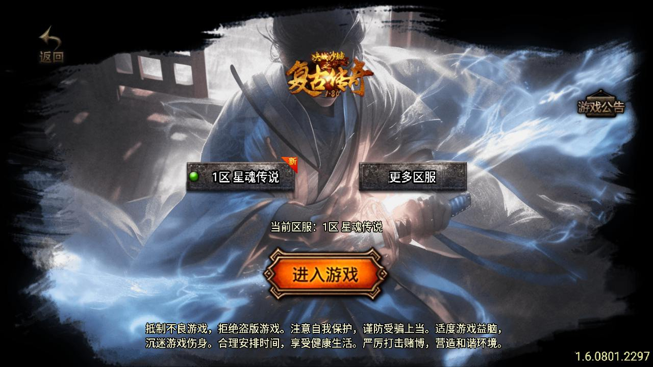 【传奇手游之星魂传说新UI修复版】经典三职业复古特色战神引擎传奇手游-最新打包Win服务端源码视频架设教程！ - 狗凯之家免费源码网