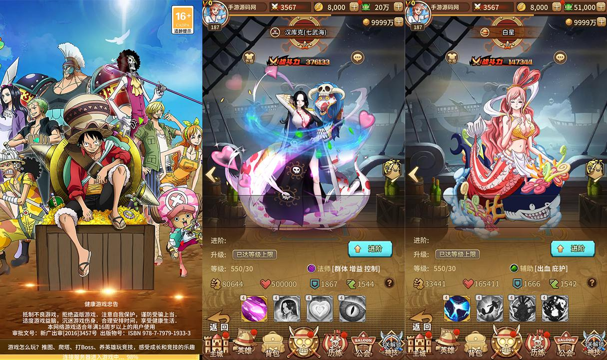 【航海王之航海纷争-加解密工具-附带全套表】稀有卡牌回合剧情手游-最新打包Linux服务端源码视频架设教程-新版多功能GM授权后台-安卓苹果IOS双端版本！ - 狗凯之家免费源码网