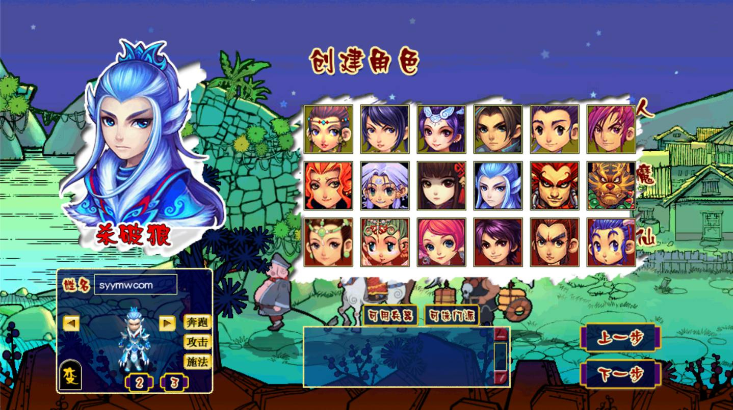 【GGE2互通西游之花好互通超级赐福版-附带全套源码】回合角色扮演剧情游戏-最新打包Wn服务端源码架设教程-安卓-PC客户端-全套源码-详细搭建教程！ - 狗凯之家免费源码网