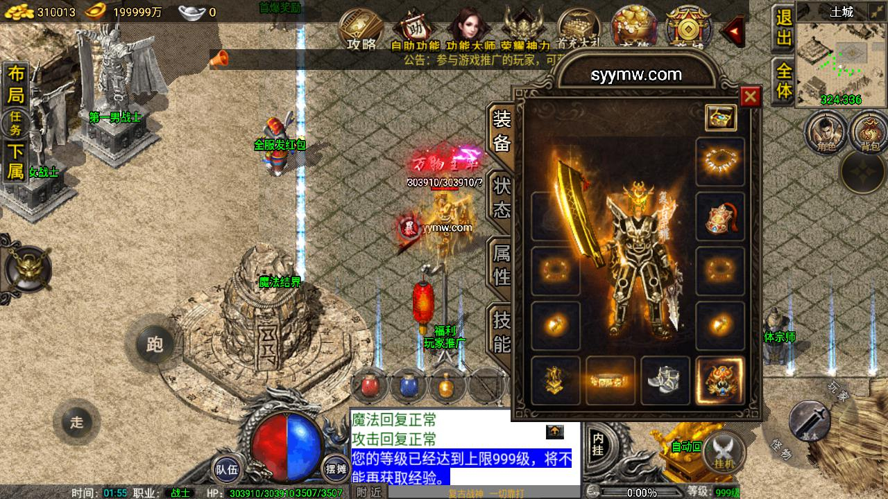 【传奇手游之1.76雷霆复古修复版-裤衩免授权】经典三职业复古特色战神引擎传奇手游-最新打包Win服务端源码视频架设教程-新版GM多功能网页授权物品后台-GM直冲网页后台-安卓苹果IOS双端版本！ - 狗凯之家免费源码网