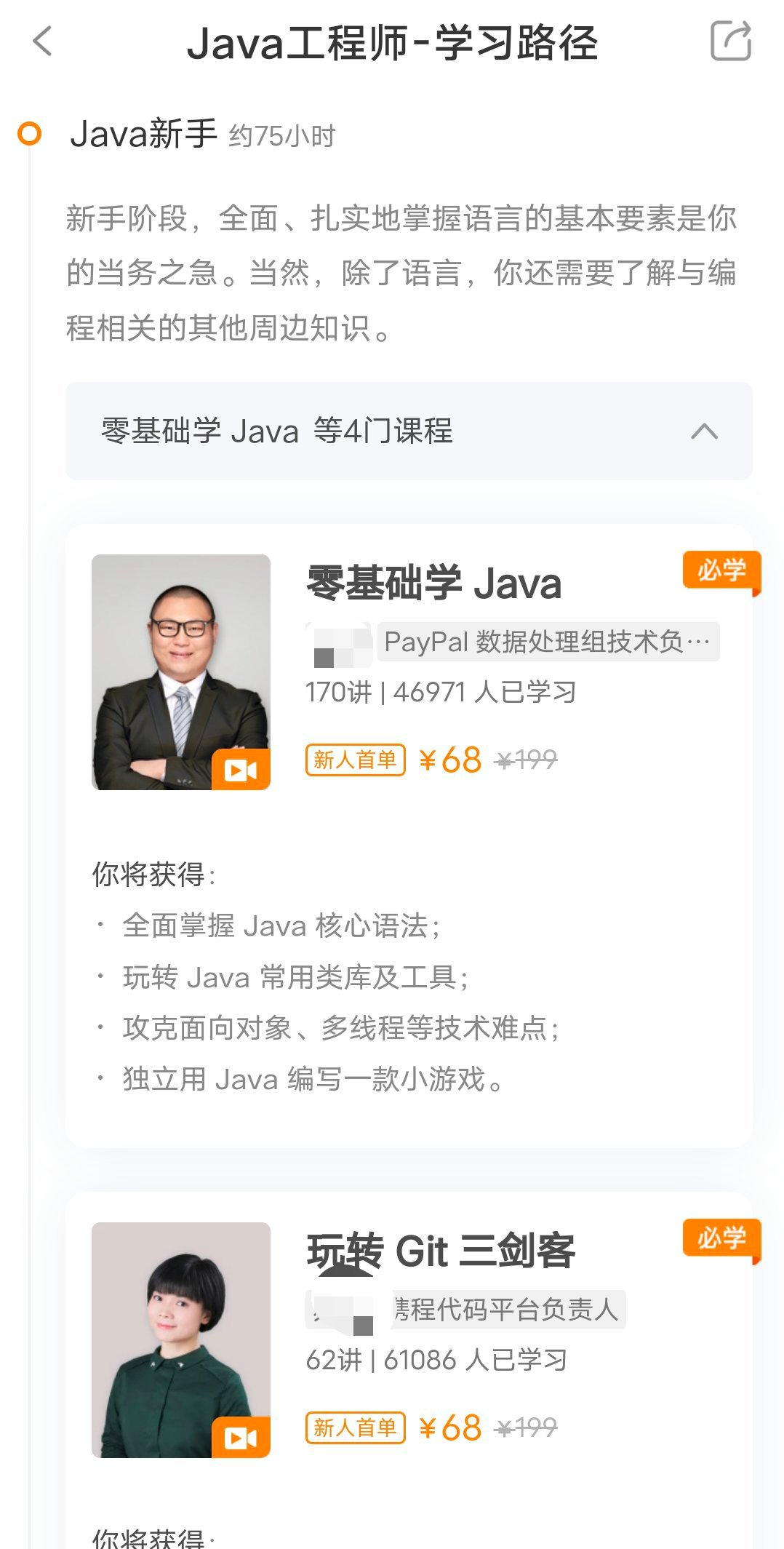 极客时间 Java工程师 新手学习路径完整视频教学 - 狗凯之家免费源码网