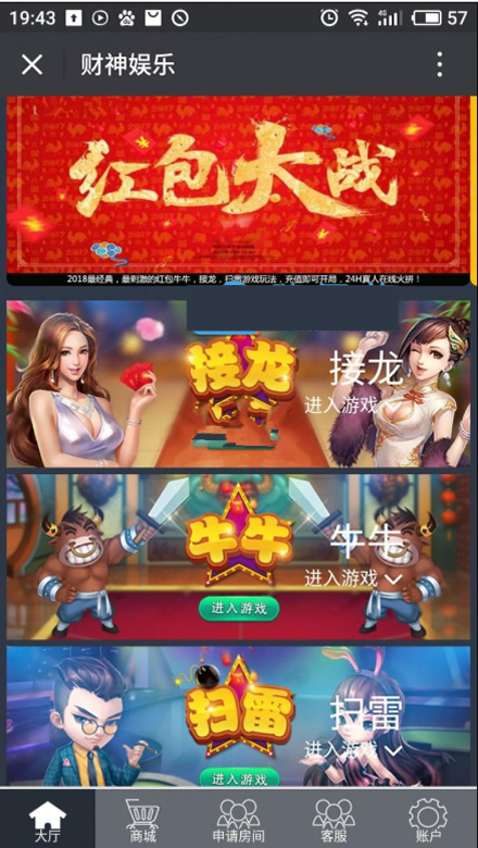 微信红包扫雷源码 带视频安装教程 - 狗凯之家免费源码网