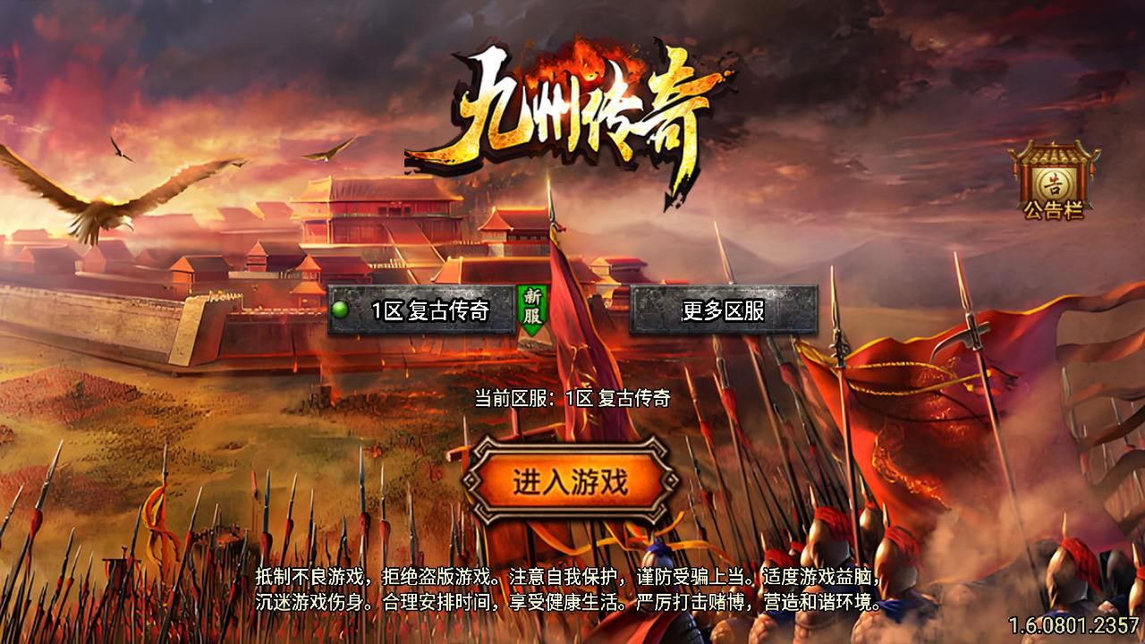 【传奇手游之征战九州修复版】经典三职业复古特色战神引擎传奇手游-最新打包Win服务端源码视频架设教程-新版GM多功能网页授权物品后台-GM直冲网页后台-安卓苹果IOS双端版本！ - 狗凯之家免费源码网