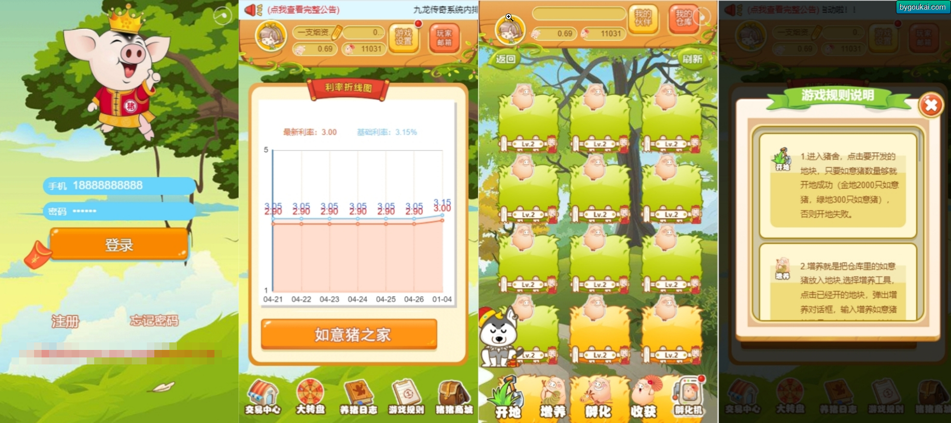 运营级如意猪农场养殖游戏理财复利分拆游戏带内置商城【源码+教程】 - 狗凯之家免费源码网