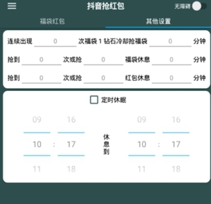 抖音快手短视频抢福袋脚本整理！免费下~ - 狗凯之家免费源码网