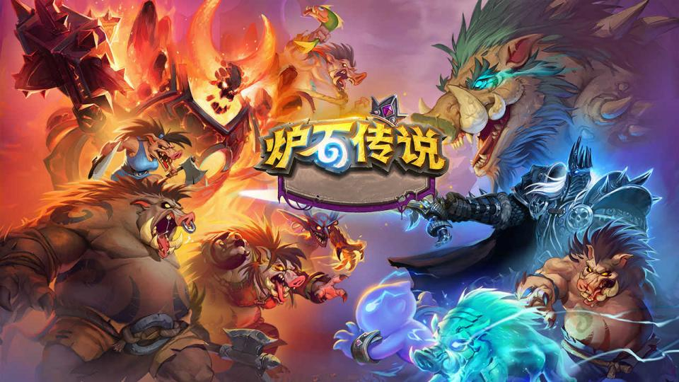 【炉石传说-客户端源码-服务端源码】经典卡牌回合策略手游-最新打包整理-炉石传说-客户端源码-服务端源码！ - 狗凯之家免费源码网