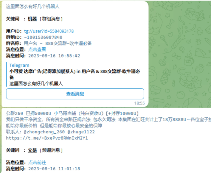 关键词监听机器人 TG电报群消息 监听机器人源码(普号)关键词监控支持人工实时监听 - 狗凯之家免费源码网