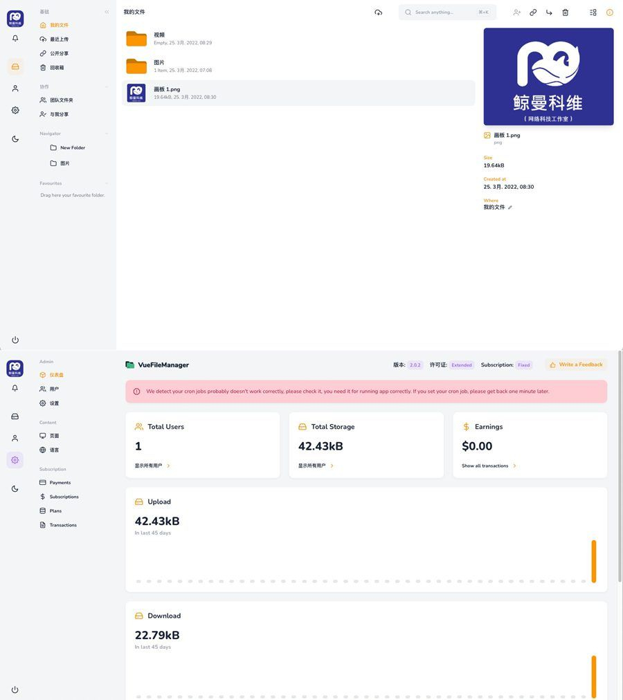 Laravel和Vue提供支持的VueFileManager v2.0.2私有云盘多用户网盘程序源码 - 狗凯之家免费源码网