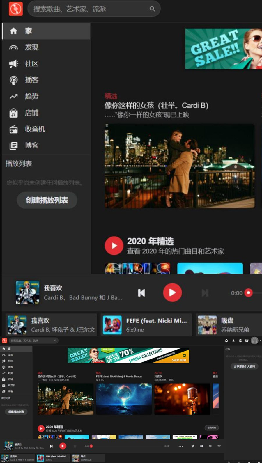 PHP音乐社交平台MusicEv2.1.6.2源码下载 - 狗凯之家免费源码网