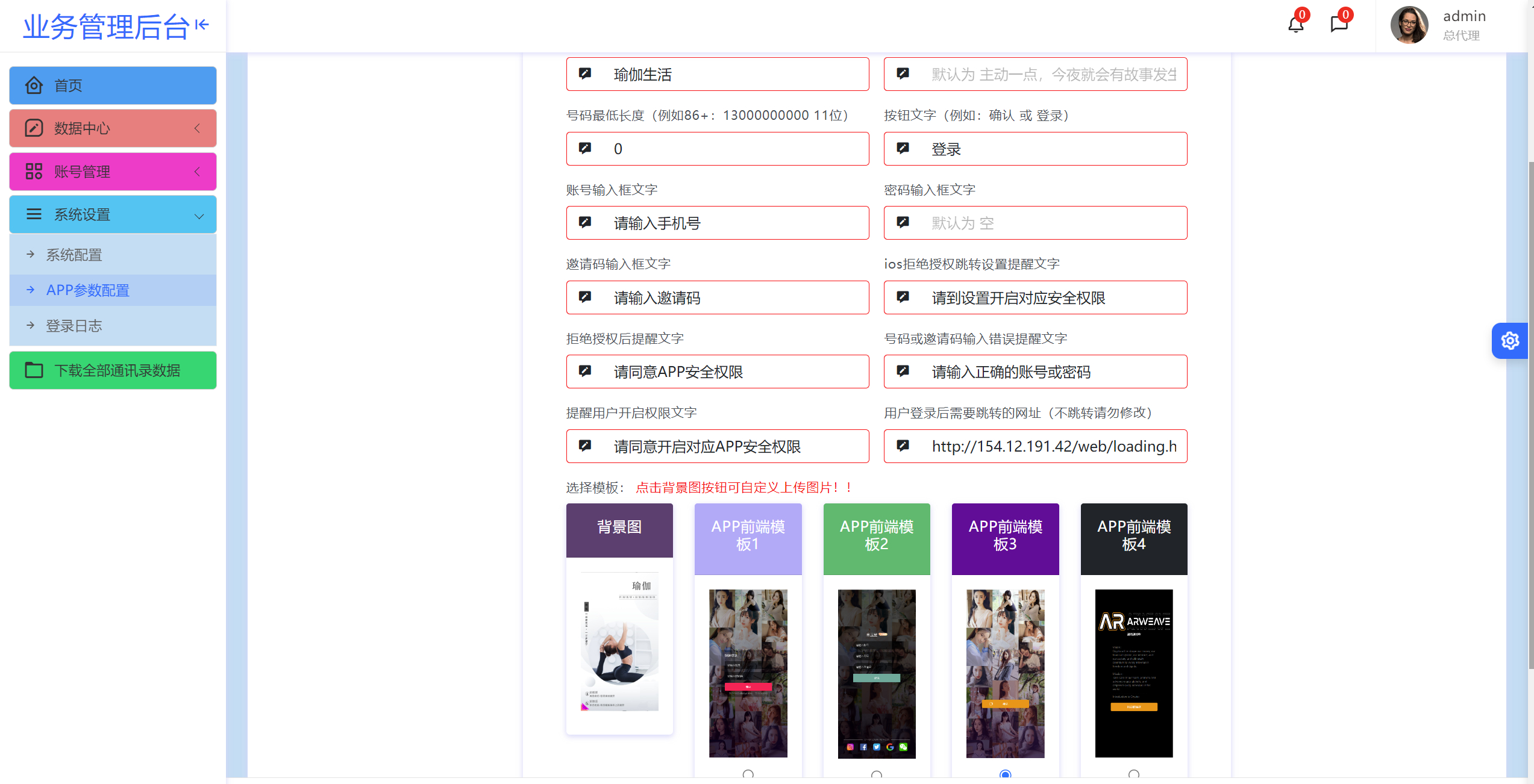 2024最新获取txl通讯录、短信系统，APP支持安卓IOS双端原生 - 狗凯之家免费源码网