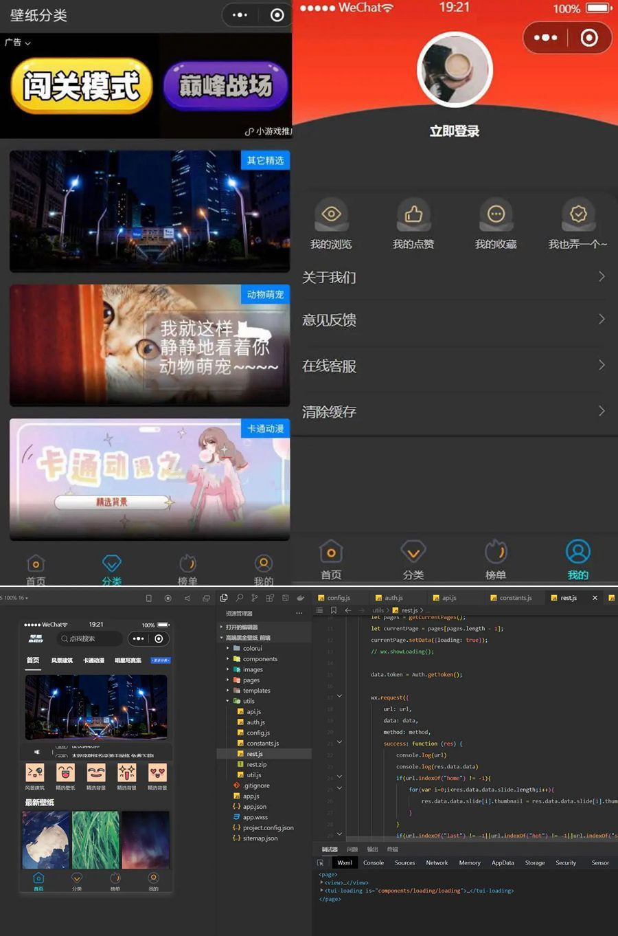 WordPress独立后台壁纸小程序/WordPress壁纸小程序源码 - 狗凯之家免费源码网