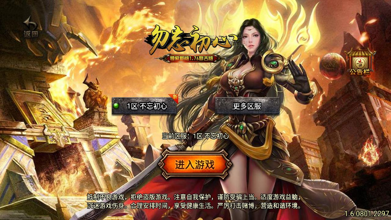 【传奇手游之176初心复古赤月终极-白猪3.0插件版】三职业复古特色战神引擎传奇手游-Win服务端源码视频架设教程 - 狗凯之家免费源码网