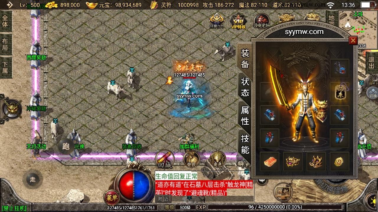 【传奇手游之1.76神器之兽宠物召唤第二季】三职业复古特色战神引擎传奇手游-最新打包Win服务端源码视频架设教程！ - 狗凯之家免费源码网