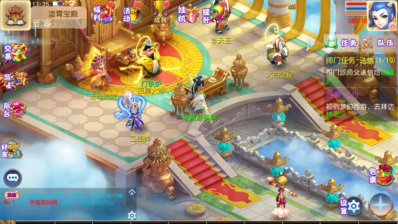 【MT3换皮MH之梦想西游手游高清蓝光版-附带全套源码】Q萌卡通剧情任务回合手游-最新打包Linux服务端源码视频架设教程-多功能GM网页后台工具-安卓苹果ios双端版本！ - 狗凯之家免费源码网