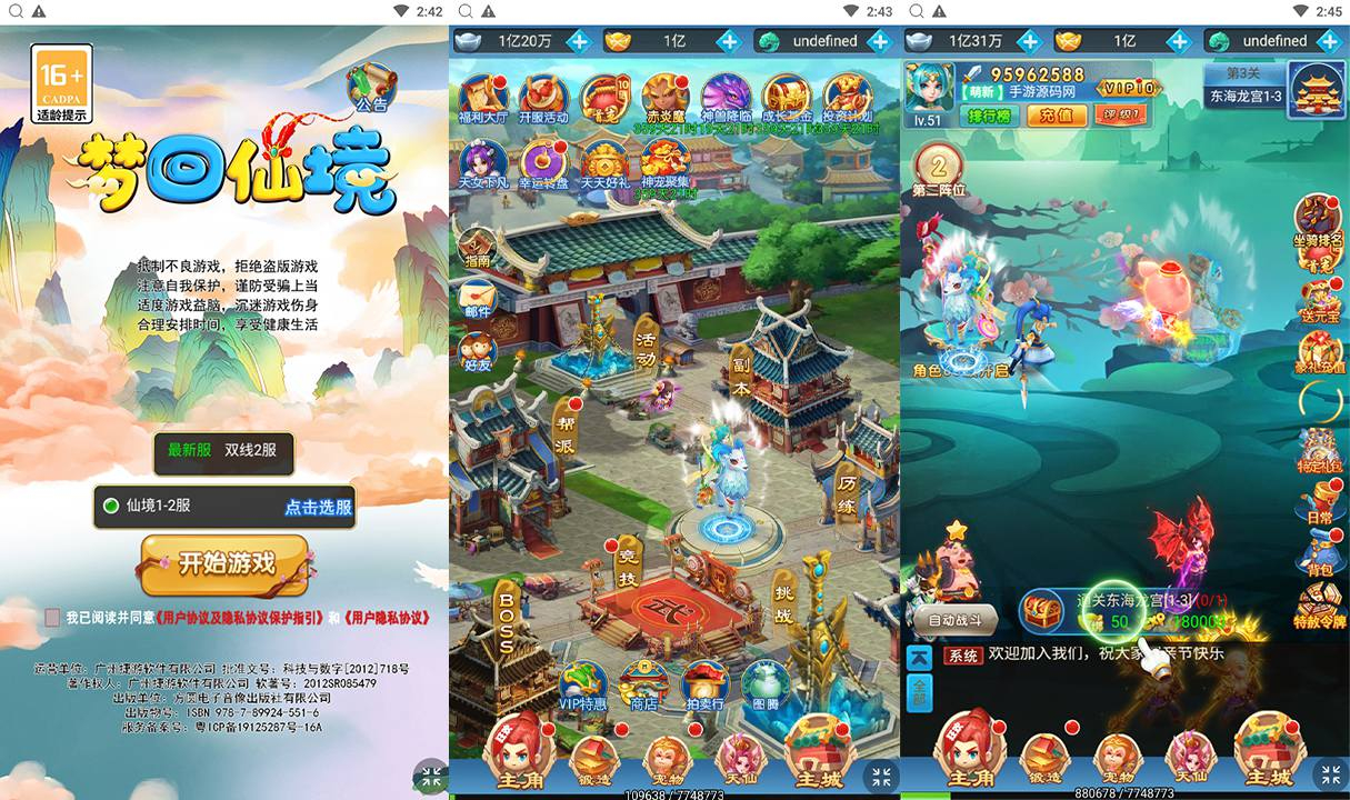 【西游记之大圣轮回梦回仙境】Q萌卡通剧情闯关三网H5全网通手游-最新打包Linux服务端源码视频架设教程-多功能GM分级授权后台！ - 狗凯之家免费源码网