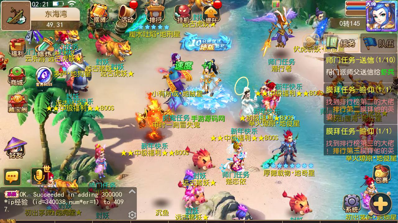 【MT3换皮MH西游之新初见西游】 Q萌卡通剧情人物回合动作手游-最新打包Linux服务端源码视频架设教程-多功能GM网页后台-管理后台-安卓苹果IOS双端版本！ - 狗凯之家免费源码网