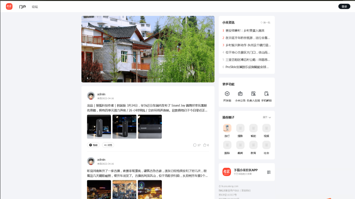 小米模板UTF8版 Discuz基础功能上开发的最好的模板 - 狗凯之家免费源码网