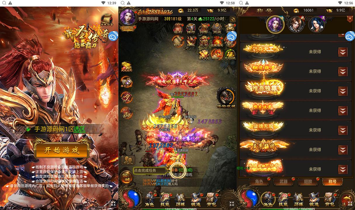 【传奇之神武主宰雷霆万级跨服版】三网H5全网通传奇手游-最新打包Linux服务端源码视频架设教程-多功能GM网页后台！ - 狗凯之家免费源码网