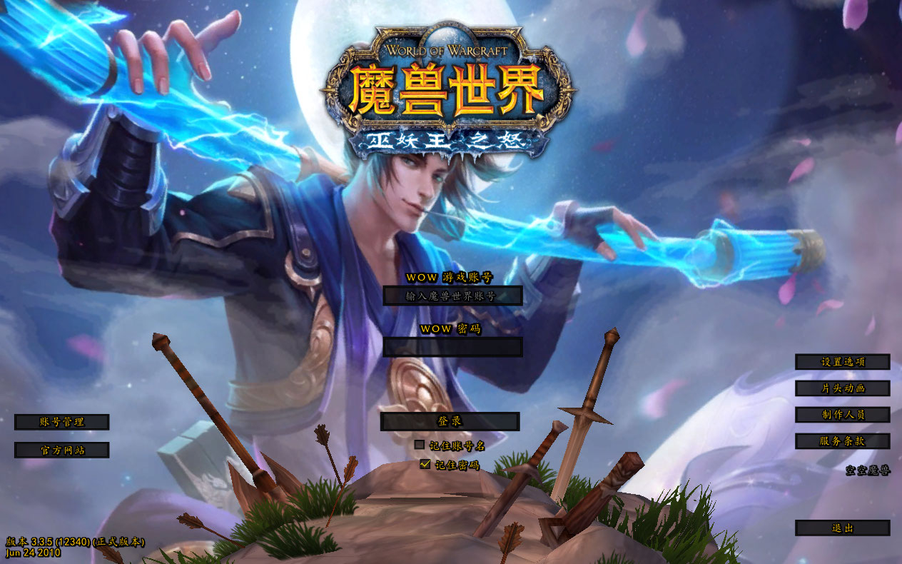 【wow魔兽世界怀旧版WLK335至尊宝】3D巨作端游-最新整理打包Win服务端源码视频架设教程-网页注册-GM指令教程-完整PC客户端！ - 狗凯之家免费源码网