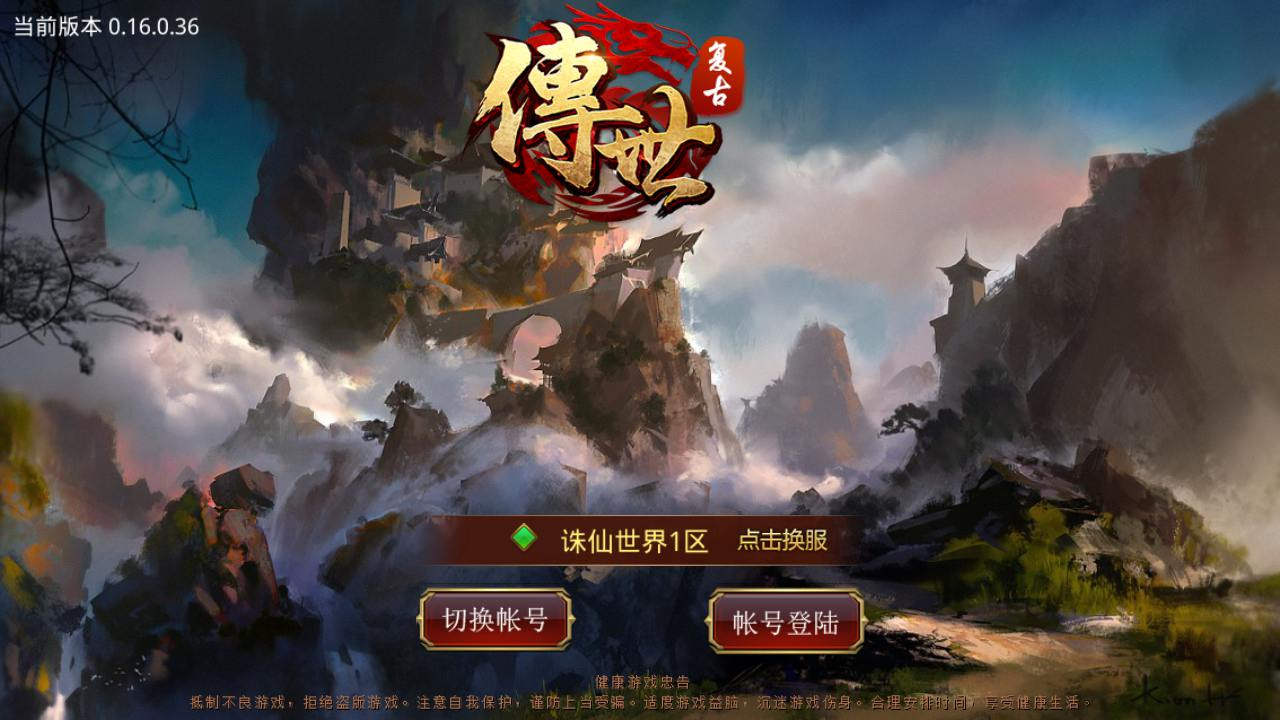【传世手游之诛仙传世】PK类三职业传奇手游-最新整理单机一键镜像-打包Linux服务端视频架设教程-多功能GM网页授权物品后台-安卓IOS苹果双端版本！ - 狗凯之家免费源码网
