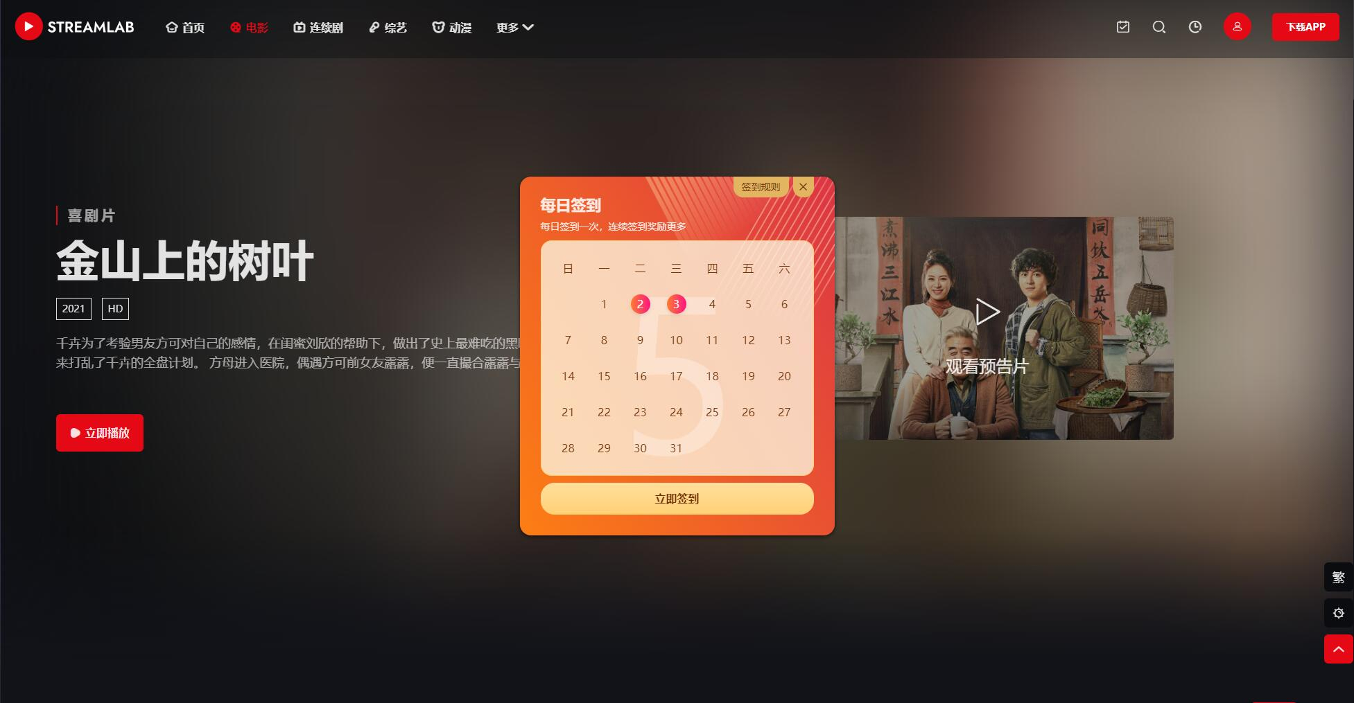 短视多功能主题第二套Streamlab | 苹果CMS | 首发 - 狗凯之家免费源码网