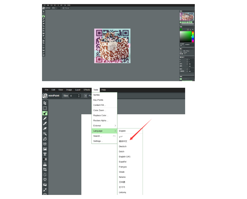 在线版Photoshop编辑器网站源码，在线PS工具html5源代码 - 狗凯之家免费源码网