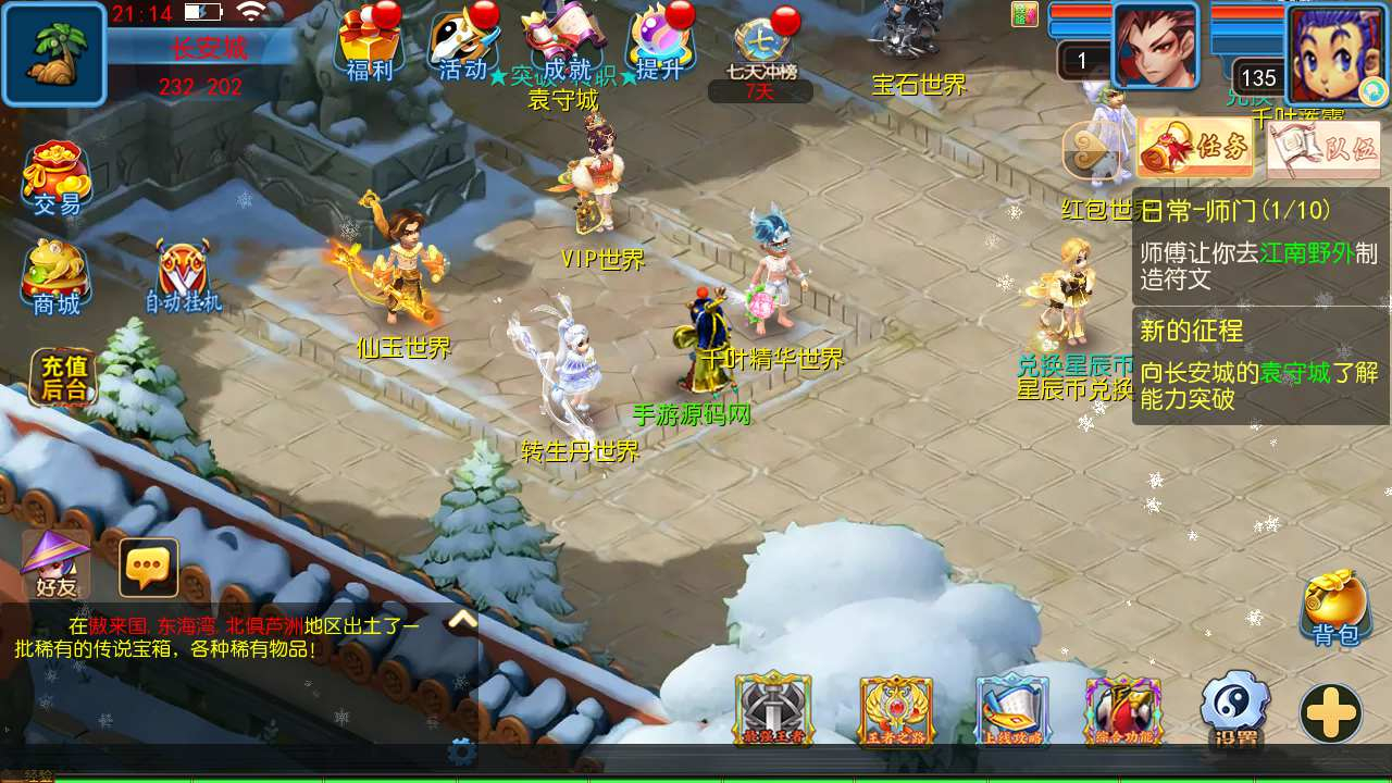 【MT3换皮梦幻之幽魂西游突破2尊享挂机版-全套源码-附带攻略】回合动作手游-最新整理单机一键即玩镜像端-打包Linux服务端源码视频架设教程 - 狗凯之家免费源码网
