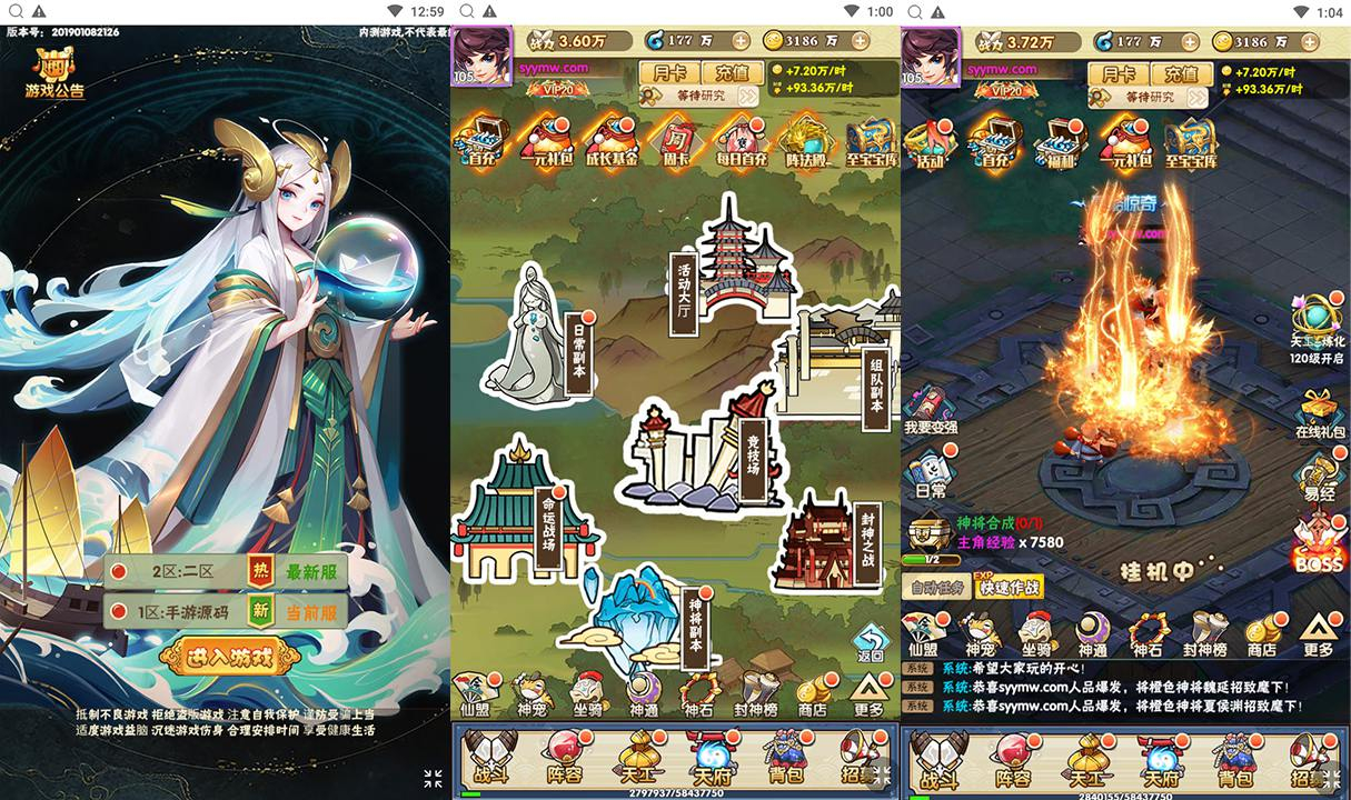 【神仙与妖怪】三网H5全网通剧情回合卡牌放置手游-Win服务端源码视频架设教程-开放多区-开放跨服-新版多功能GM网页授权后台！ - 狗凯之家免费源码网