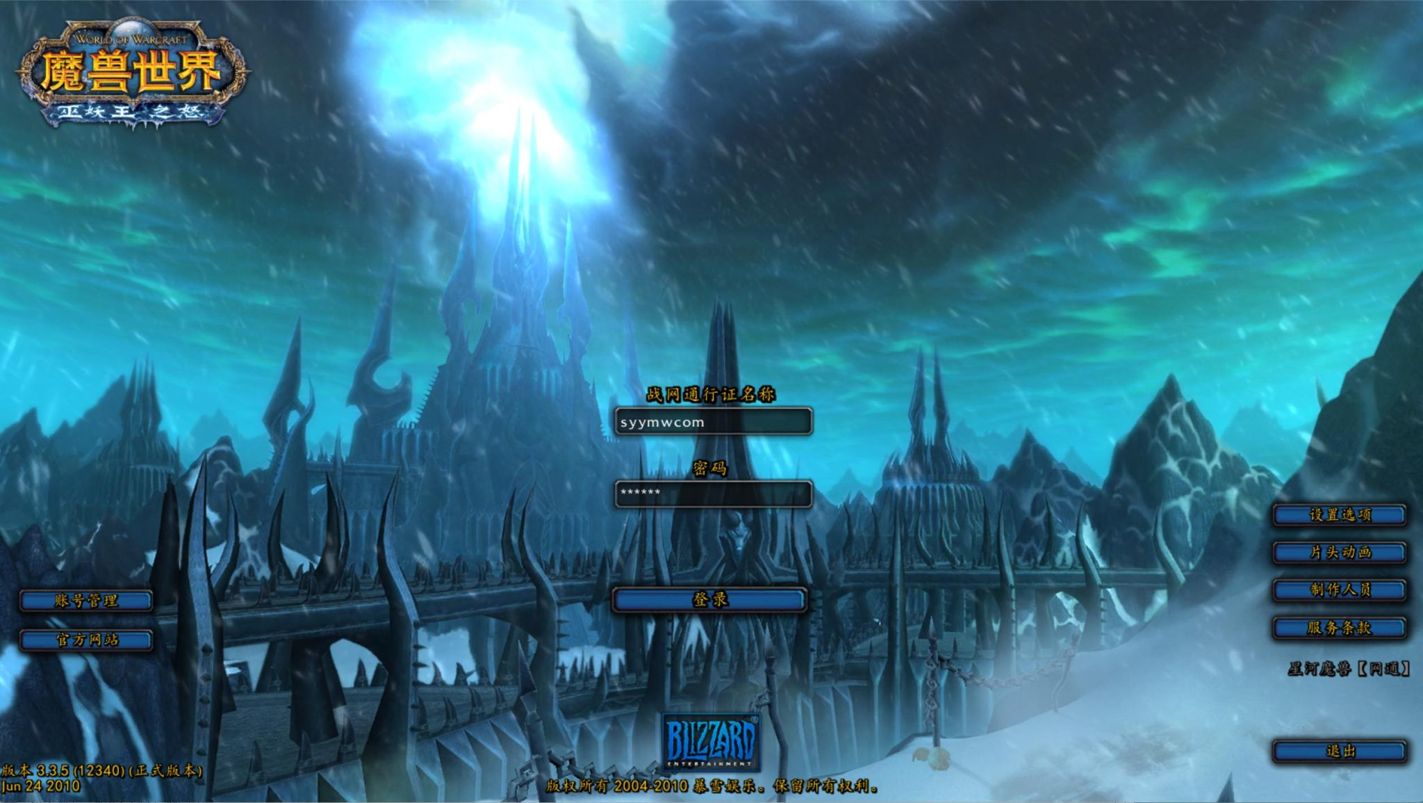 【wow魔兽世界怀旧版WLK335星河世界遗产】3D巨作端游-Win服务端源码视频架设教程-网页注册-GM指令教程-完整PC客户端！ - 狗凯之家免费源码网