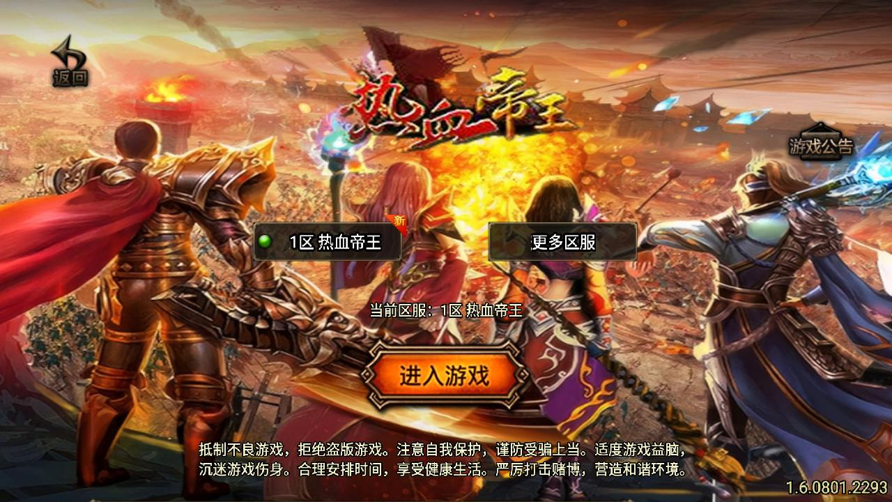 【传奇手游之185热血帝王合击】三职业复古特色战神引擎传奇手游-Win服务端源码视频架设教程 - 狗凯之家免费源码网