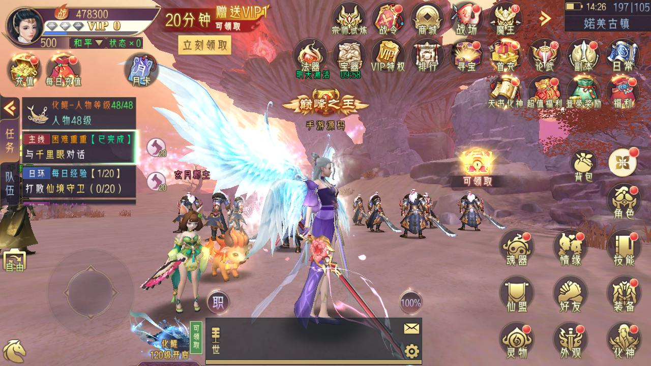 【逆见苍穹2/仙剑-剑舞乾坤多区跨服版】3D精品角色扮演类仙侠手游-Win服务端源码视频架设教程 - 狗凯之家免费源码网