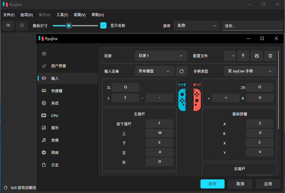 Ryujinx(Switch模拟器) 中文版-开源强大的 Switch 模拟器中文免费版 - 狗凯之家免费源码网