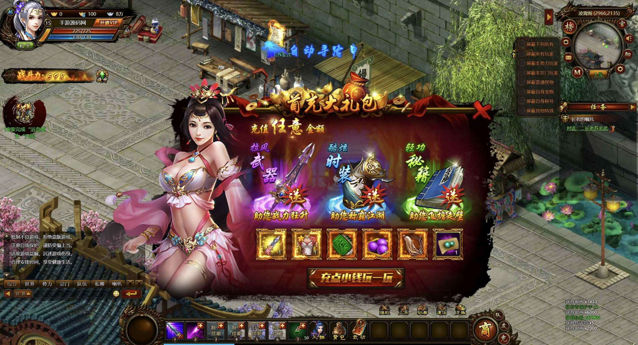 【网页游戏之武道世界】典藏版3D玄幻仙侠剧情闯关网页游戏-整理打包Win服务端源码视频架设教程-详细外网教程！ - 狗凯之家免费源码网