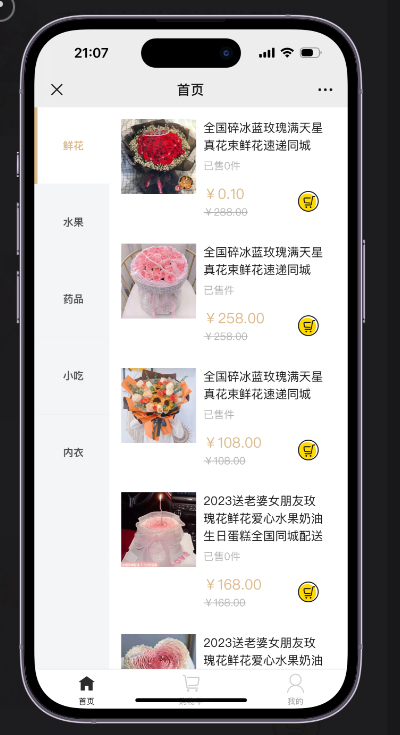 美团多多京东代付多模版三合一源码附教程 - 狗凯之家免费源码网