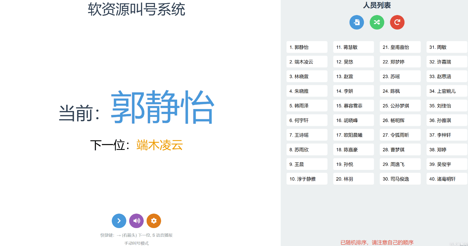 自定义叫号系统-学生考试叫号系统v1.3（可自定义名称） - 狗凯之家免费源码网