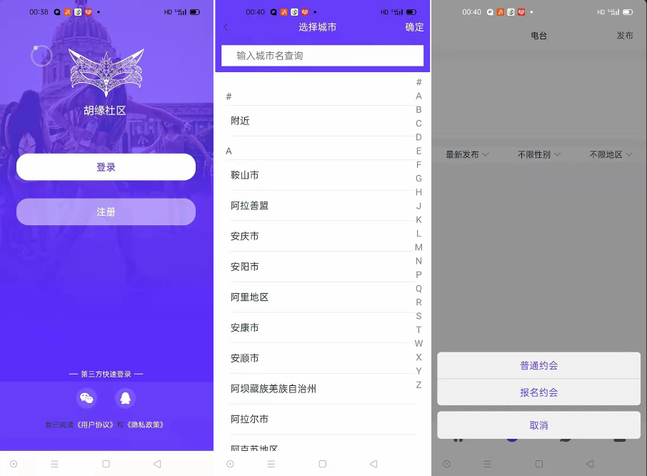 仿SOUL社交友附近人婚恋约仿陌陌APP系统源码 - 狗凯之家免费源码网